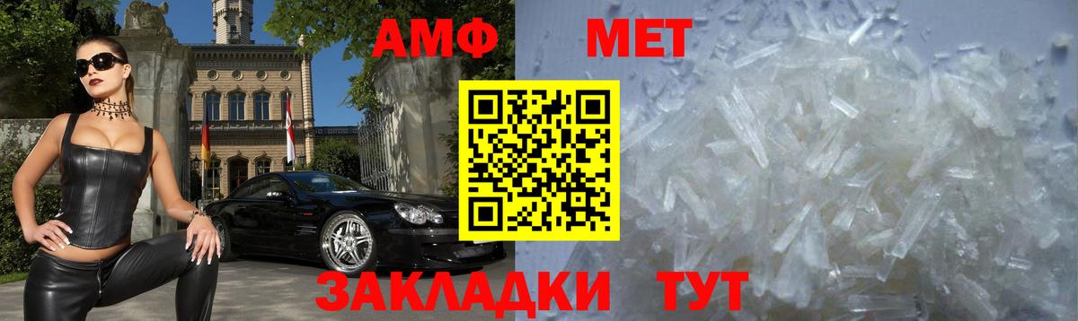 АМФЕТАМИН Розовый Кольчугино