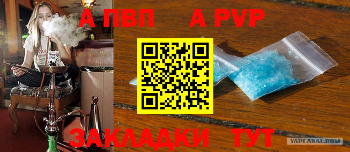 А ПВП СК КРИС  Вход с VPN  Кольчугино  A-PVP кристаллы  A PVP крисы CK 