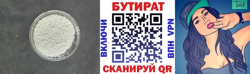 БУТИРАТ оксибутират Кольчугино