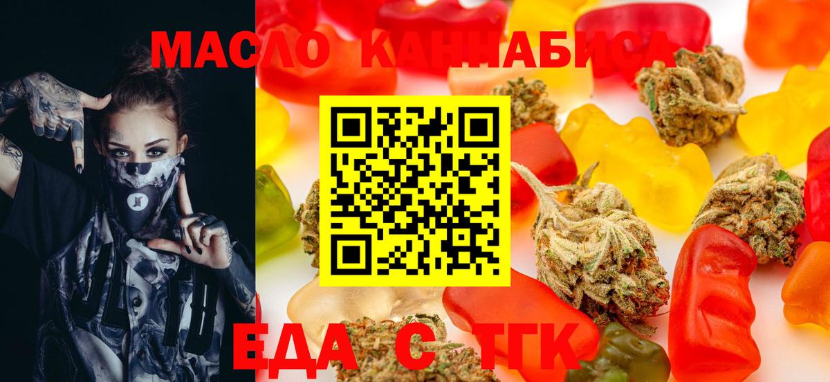 Cannafood марихуана  Вход с VPN  Кольчугино 