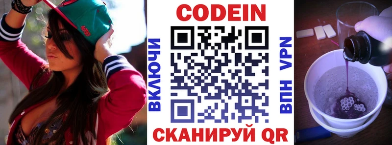 Кодеин Purple Drank  цена наркотик  Кольчугино 