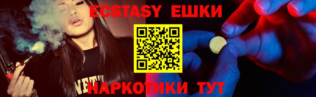 Ecstasy Cube  Вход с VPN  Ecstasy DUBAI  Кольчугино 