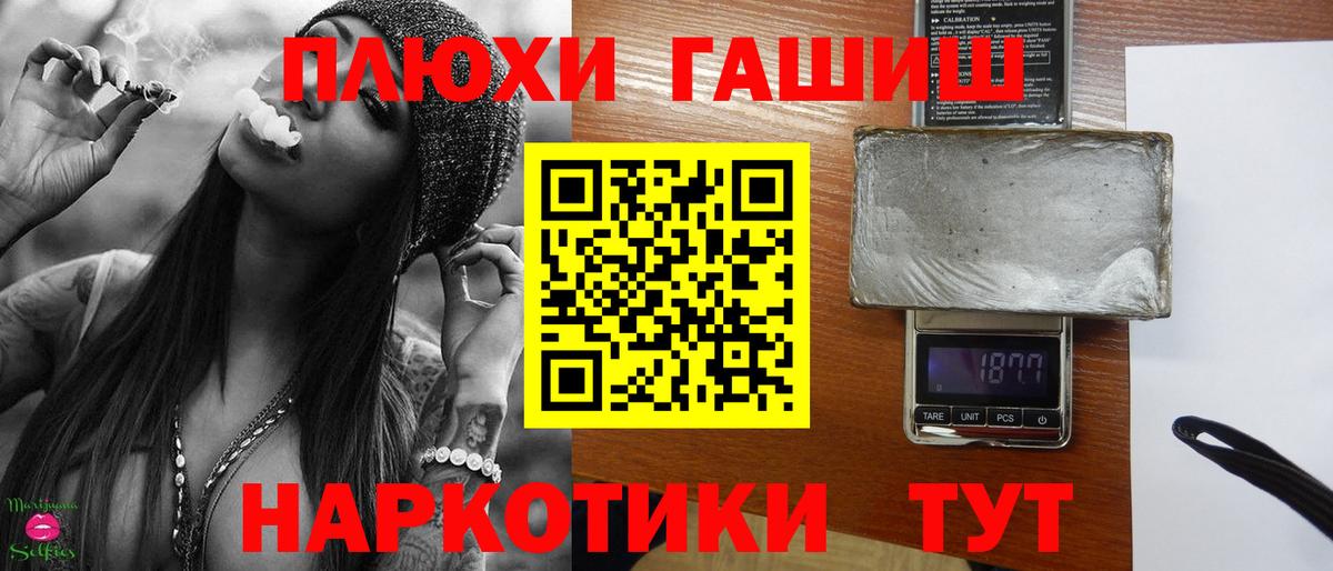 ГАШ hashish Кольчугино