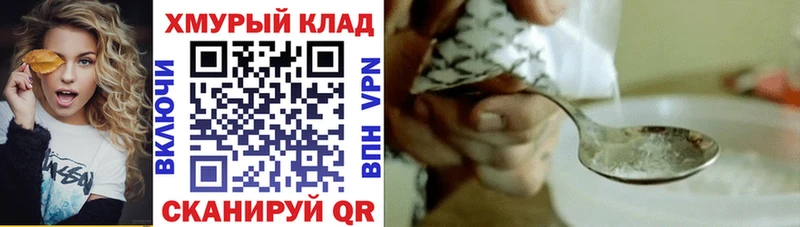 ГЕРОИН Афган  купить наркотики цена  Кольчугино 
