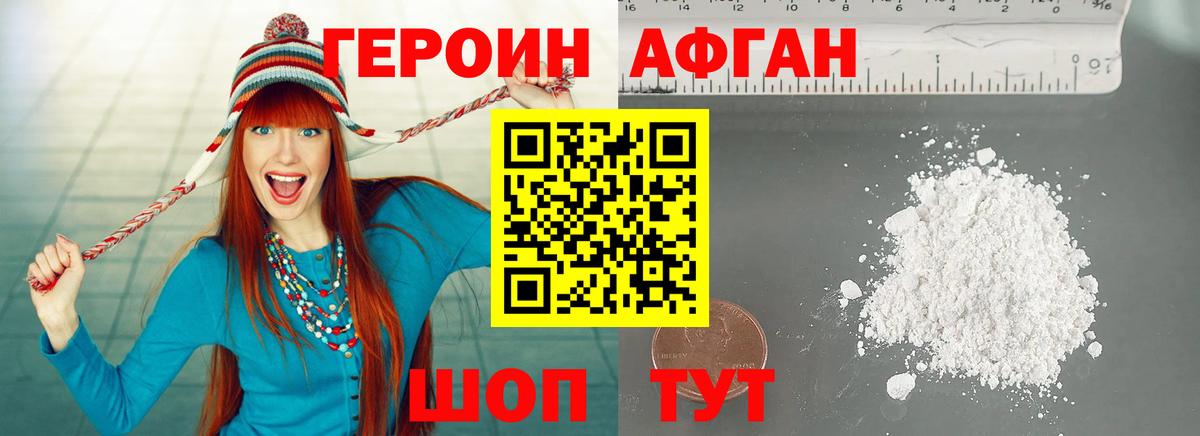 Героин герыч Кольчугино