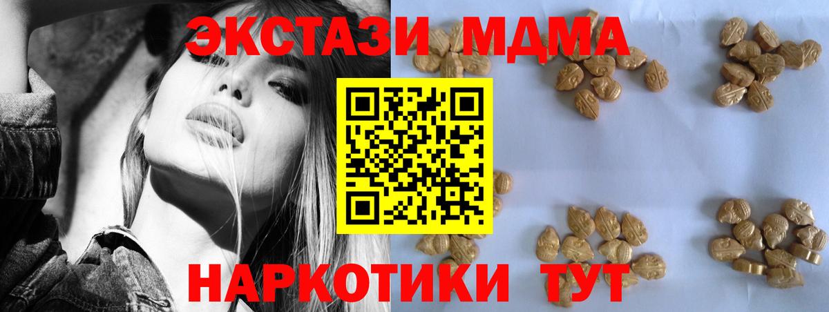 MDMA кристаллы  МДМА  Кольчугино  MDMA VHQ  Вход с VPN 