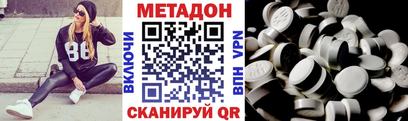 Метадон белоснежный  Кольчугино 