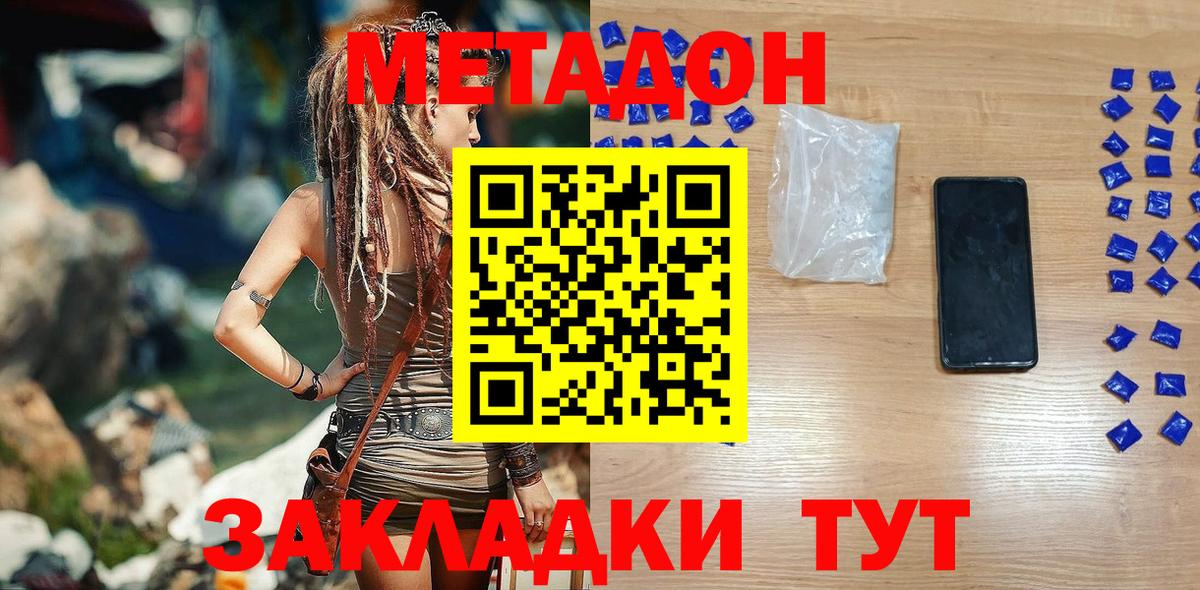 Кольчугино  Метадон мёд  Вход с VPN 