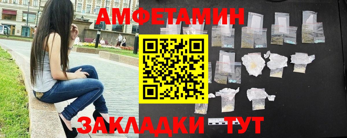 МЕТАМФЕТАМИН пудра  МЕТАМФЕТАМИН пудра  Вход с VPN  Кольчугино 