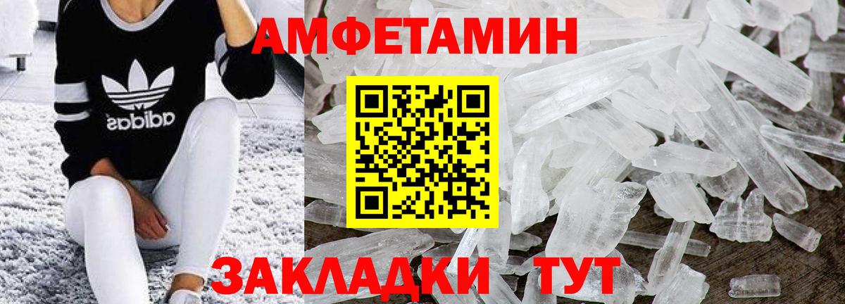 МЕТАМФЕТАМИН Methamphetamine Кольчугино