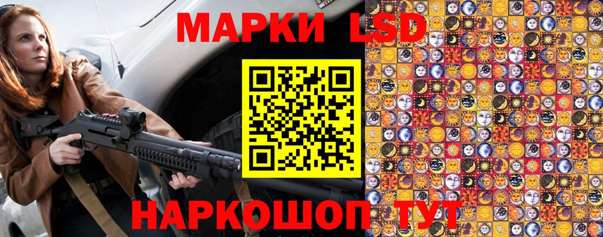 Наркотические марки 1,8мг Кольчугино