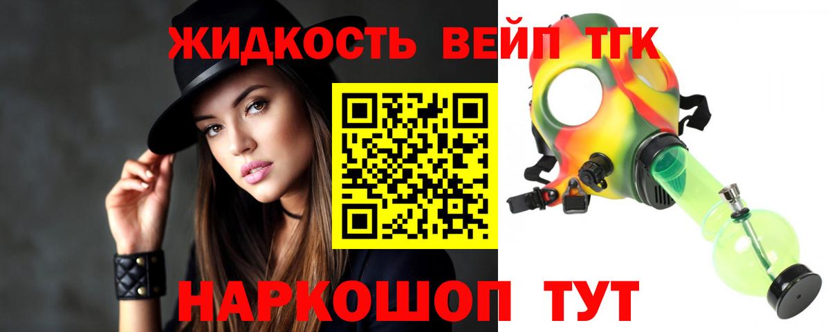 где купить   Дистиллят ТГК жижа  Вход с VPN  Кольчугино 