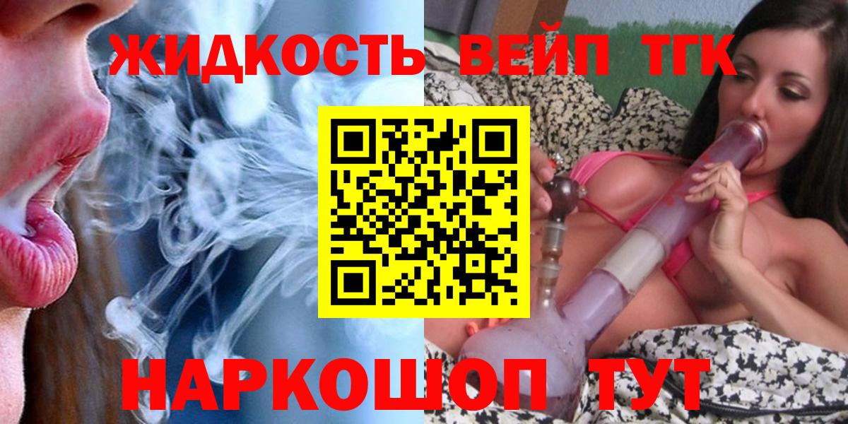 ТГК THC oil Кольчугино