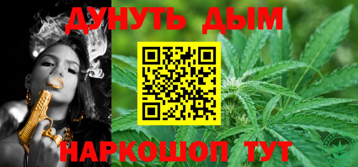 Каннабис VHQ  Конопля VHQ  Кольчугино  Вход с VPN 